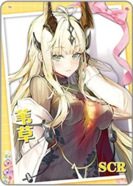 NS-16-011 Reed | Arknights